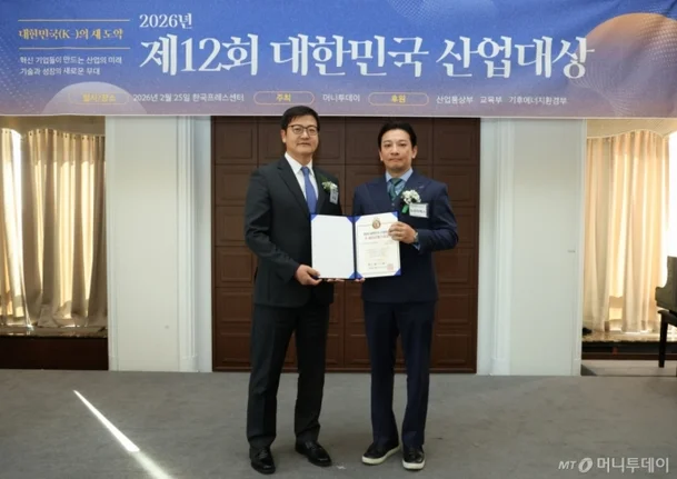 NeuroTx Wins "K-Bio Health Award" for AI-Based Digital Therapeutics at the 2026 Korea Industry Awards